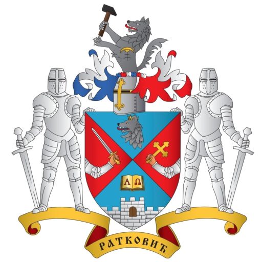 ФОНДАЦИЈА РАТКОВИЋ